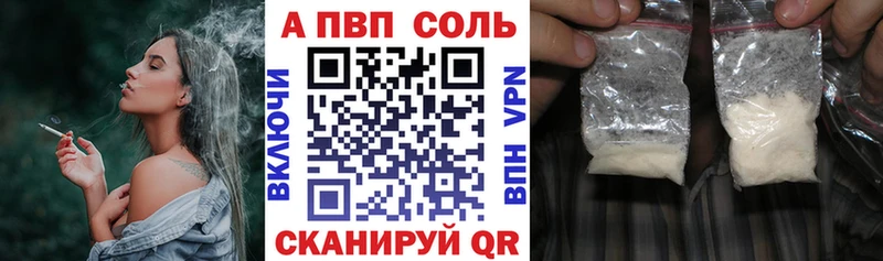 А ПВП VHQ Барнаул