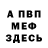 Amphetamine Розовый Babak Dadvand