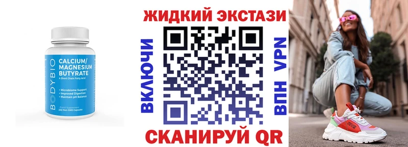 mega ТОР  Барнаул  Бутират GHB 