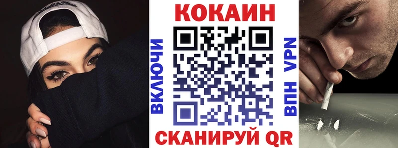 COCAIN Fish Scale  Барнаул 