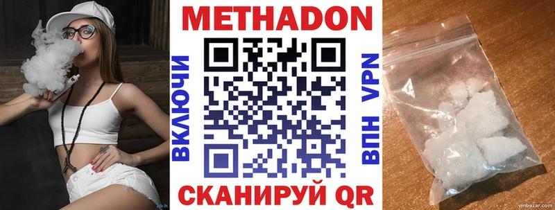 МЕТАДОН кристалл  Барнаул 